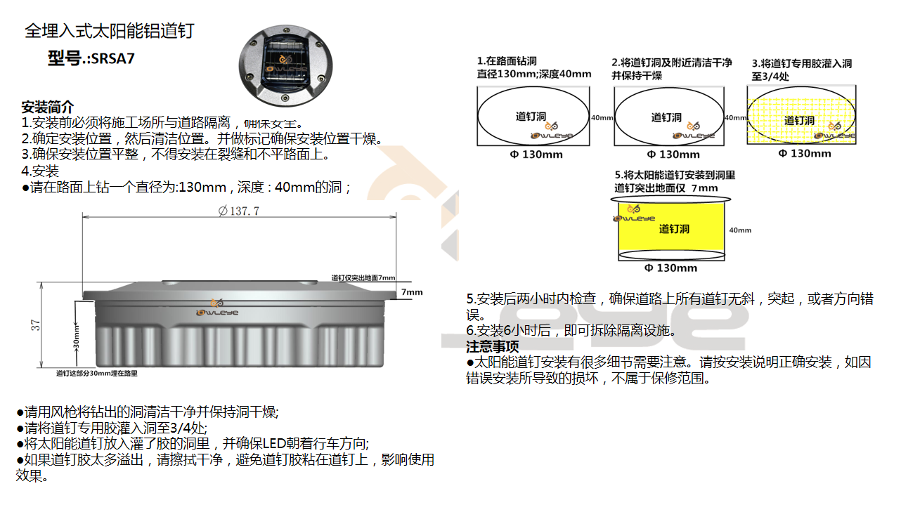 全埋入式太阳能铝道钉 SRSA7