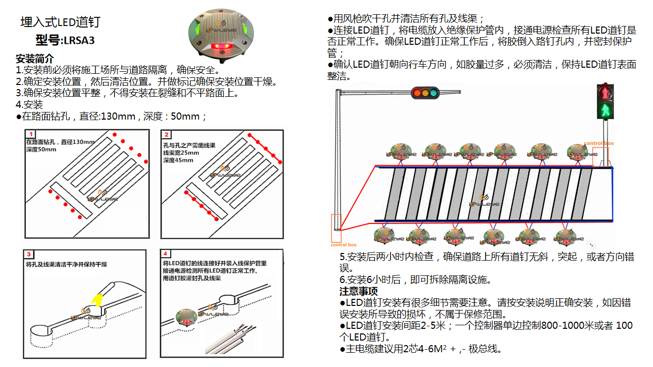 埋入式LED道钉  LRSA3