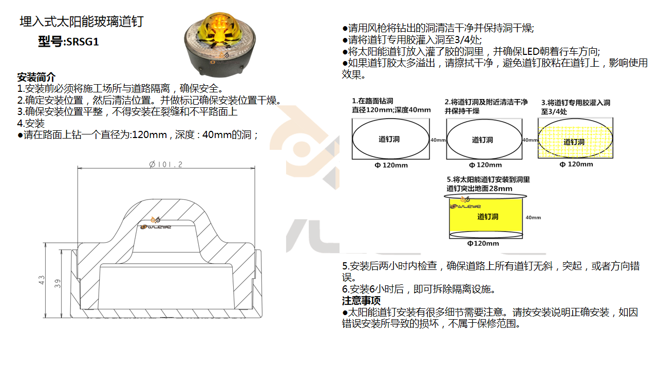 埋入式太阳能玻璃道钉 SRSG1