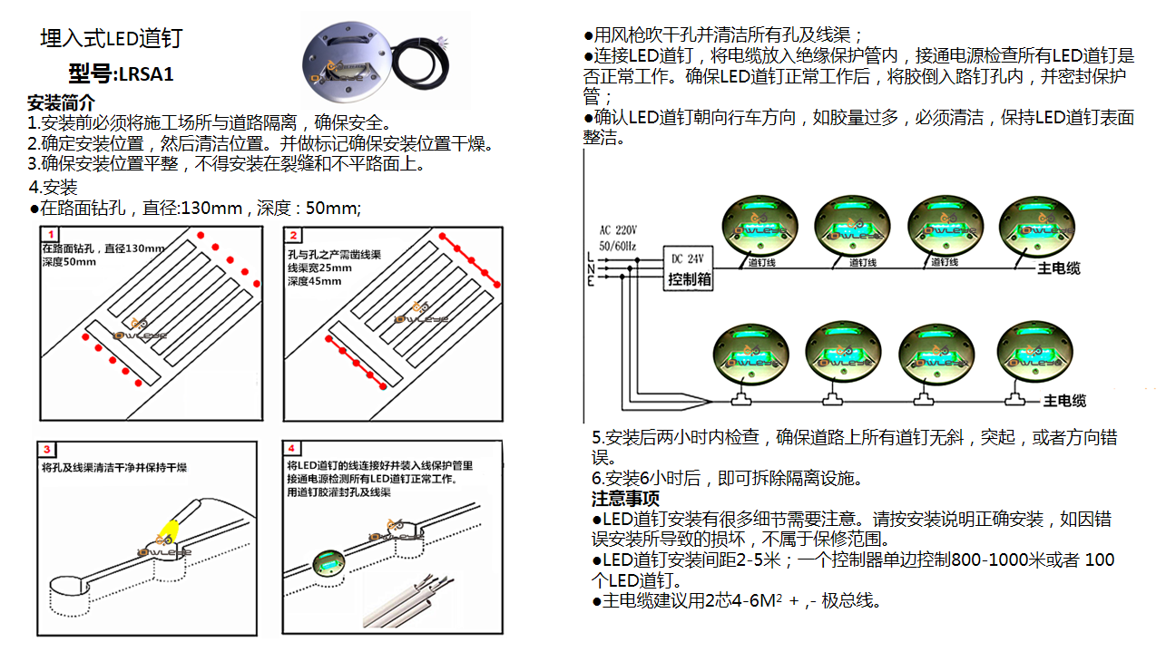 埋入式LED道钉  LRSA1